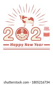 New Year card template. Vintage milk bottle. “Japanese：cow./Three years.”
