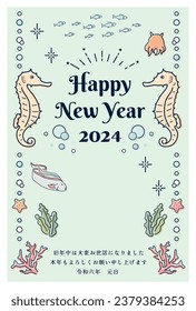 New Year card template. New Year's Day with seahorses and the sea. “Japanese：thank you for your kindness last year.
I look forward to working with you this year too."