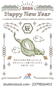 New Year card template. New Year's items and "Tatsun". “Japanese：thank you for your kindness last year.
I look forward to working with you this year too."