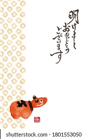 New year card with watercolor cattle figure (Akabeko) and tie-dye pattern for the year 2021 / translation of Japanese "Happy New Year" "year of the ox"