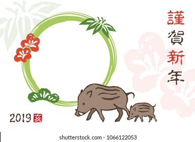 New year card with wild boar with baby boar / Japanese translation "Happy New Year"