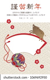 New year card with wild boar / Japanese translation "Happy New Year"