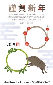 New year card with wild boar / Japanese translation "Happy New Year"