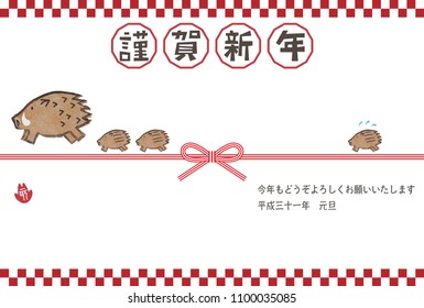 New year card with wild boar family and mizuhiki/ Japanese character translation "Happy New Year"