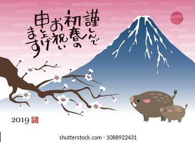 和風 富士山 のイラスト素材 画像 ベクター画像 Shutterstock