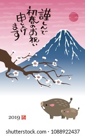 New Year card with wild boars, mount Fuji and plum tree / translation of Japanese "Happy New Year"