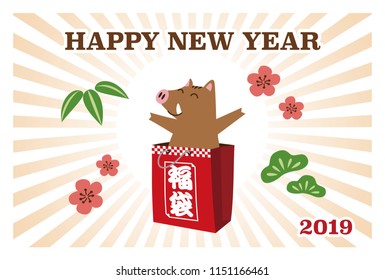 New Year card with wild pig in a lucky bag with radial patterned background / translation of Japanese "Lucky bag"