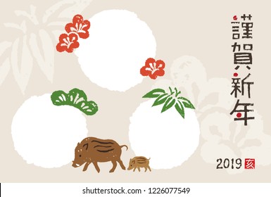 New Year card with wild pigs and photo frames decorated with plum flower, bamboo leaf and pine leaf / translation of Japanese "Happy New Year"