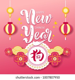 New Year China 2018 design concept. Year of the dog vector illustration with Happy Chinese New Year text and flowers. Template for a poster, cards, background. Translating Chinese word: the dog.