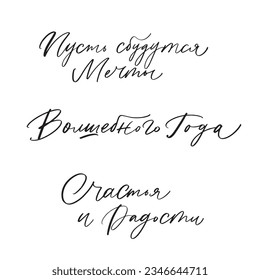 new year and christmas cyrillic lettering 2024