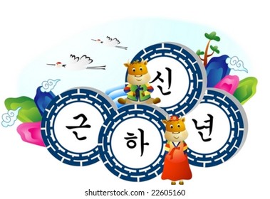 New Year Concept