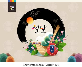 New Year Day, Korean Text Translation: Happy New Year Calligraphy and Korean traditional bags, flowers, mountains, clouds landscape vector