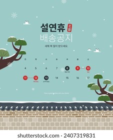 new year, delivery notice
Lunar New Year.

korean holiday, traditional illustration