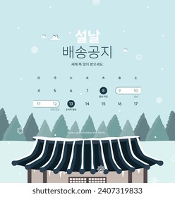 new year, delivery notice
Lunar New Year.

korean holiday, traditional illustration