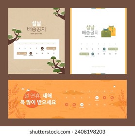 new year, delivery notice
Lunar New Year.

korean holiday, traditional illustration