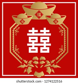 New Year design in Hong Kong.
Chinese New Year's decoration design.Blessed design.
Lucky piece for the Chinese New Year.
Chinese good luck charm.

