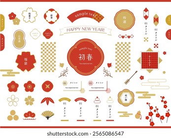 New Year Design Material Set vector material