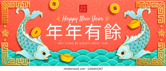 New Year design with May there be bounty every year words written in Chinese on red scroll, fish and wavy tides paper art banner