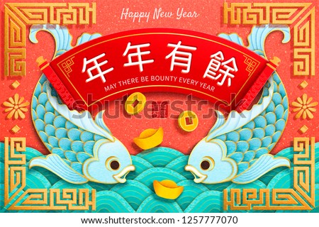 New Year design with May there be bounty every year words written in Chinese on red scroll, fish and wavy paper art background
