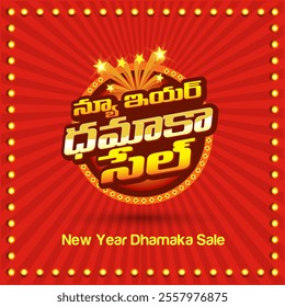 New Year Dhamaka Sale in Telugu language Typography. Advertising, Shopping, Sale