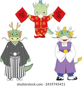 The New Year of the Earthen green dragon 2024, the Chinese character in the left hand translates as wealth, the Chinese character in the right hand translates as happiness.