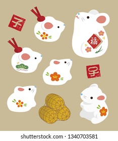 New Year elements - mouse dolls and Chinese zodiac sign stamps and bag of rice / translation of Japanese "year of the rat" "fortune"