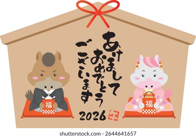 New Year Ema with Zodiac Horses and Lucky Bags - 2026 Greetings,New Year's greetings are written in Japanese.
