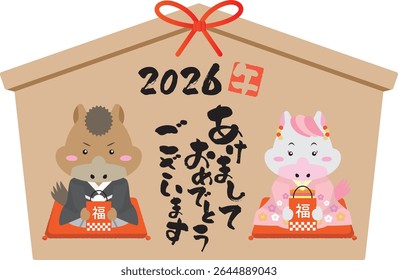 New Year Ema with Zodiac Horses and Lucky Bags - 2026 Greetings,New Year's greetings are written in Japanese.