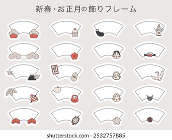 New Year frame Japanese style material icon illustration set lucky charm cute ink pool New Year decoratio.
This means New Year and New Year's decorative frame in Japanese.