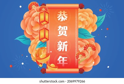 New year frame sticker illustration Spring Festival peony celebration background Poster Chinese translation:congratulations for New Year