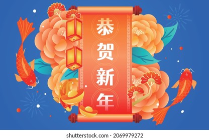 New year frame sticker illustration Spring Festival peony celebration background Poster Chinese translation:congratulations for New Year