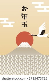 New Year Gift Envelope with Mount Fuji and Crane Illustration. It says "Otoshidama (Japanese New Year's pocket money)."