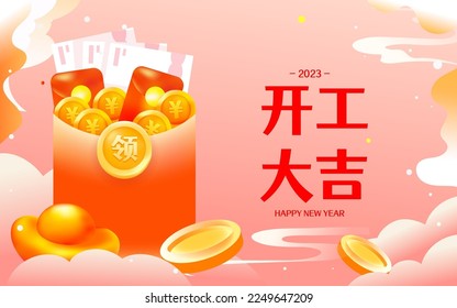 New Year God of Wealth gives wealth to everyone, background with various ingots and gold coins, vector illustration, Chinese translation: good luck