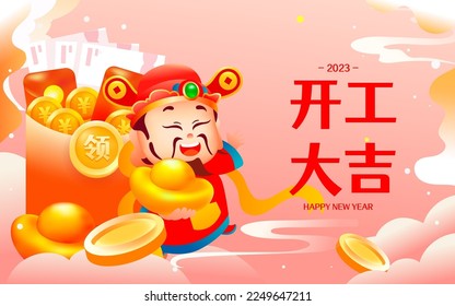 New Year God of Wealth gives wealth to everyone, background with various ingots and gold coins, vector illustration, Chinese translation: good luck