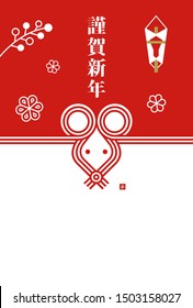 New year greeting card (2020) template illustration. Japanese mizuhiki (traditional  decorative cord)  mouse face. translation: Kinga-shinnen (new year's greeting words), Ne (mouse)