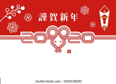 New year greeting card (2020) template illustration. Japanese mizuhiki (traditional  decorative cord)  mouse face. translation: Kinga-shinnen (new year's greeting words), Ne (mouse)