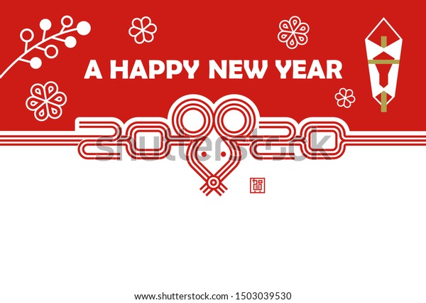 New Year Greeting Card Template Stock Vector Royalty Free