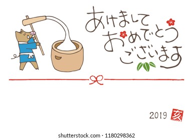 New year greeting card with a boar pounding mochi for year 2019 / translation of Japanese "Happy New Year"