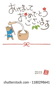 New year greeting card with a boar pounding mochi for year 2019 / translation of Japanese "Happy New Year"