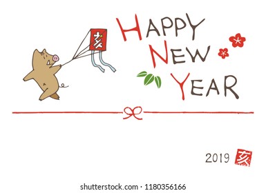 New year greeting card with  a boar flying a kite for year 2019