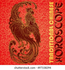 New year greeting card or calendar cover with a rooster as a symbol of the 2017 year. Intricate linear drawing of the Rooster on the traditional chinese pattern background. EPS10 vector illustration.