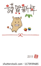 New year greeting card with a cute boar (wild pig) for year 2019 / translation of Japanese "Happy New Year"