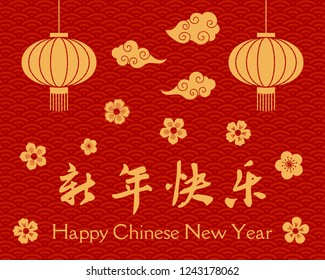 New Year greeting card with lanterns, clouds, flowers, Chinese text Happy New Year, on a background with waves pattern. Vector illustration. Design concept for holiday banner, decorative element.