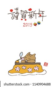 New year greeting card with lazy boar sleeping in Kotatsu futon for year 2019 / translation of Japanese "Happy New Year"