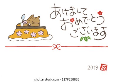 New year greeting card with lazy boar sleeping in Kotatsu futon for year 2019 / translation of Japanese "Happy New Year"