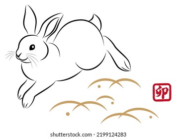 New Year greeting card material: Year the Rabbit  Hopping rabbits  Stylish ink painting style illustrations drawn and paintbrush  Vector
