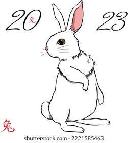 New Year greeting card material: Year of the Rabbit Illustration of a rabbit in ink painting style drawn by a paintbrush, hand-drawn analog style. "卯 " is a Japanese Kanji character meaning "rabbit".