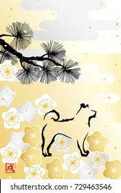 New year greeting card of pine tree and plum blossoms and dogs
The letter of the stamp is a Chinese characters meaning a dog