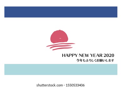 New Year greeting card with sunrise illustration. The meaning of Japanese is “celebrating the new year” and “thank you again this year”.