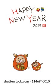 New Year Greeting Card With Wild Boars Wearing Tumbling Doll Costume For Year 2019